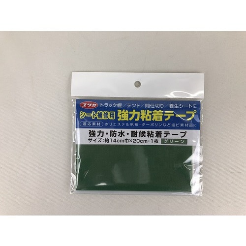 シート補修T 14×20グリーン 20個
