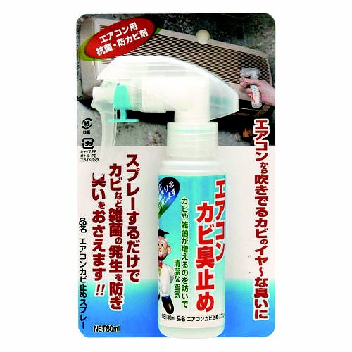 エアコンカビ止スプレーMSS10 10個