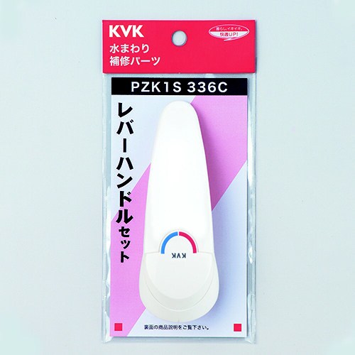 ハンドルPZK1S−336C 5個入