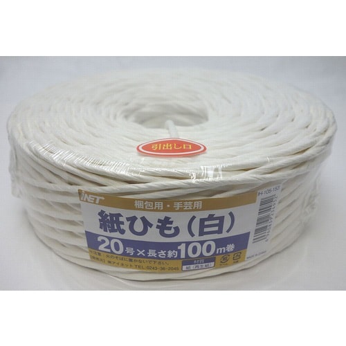 紙ひも20号白 100m 20個