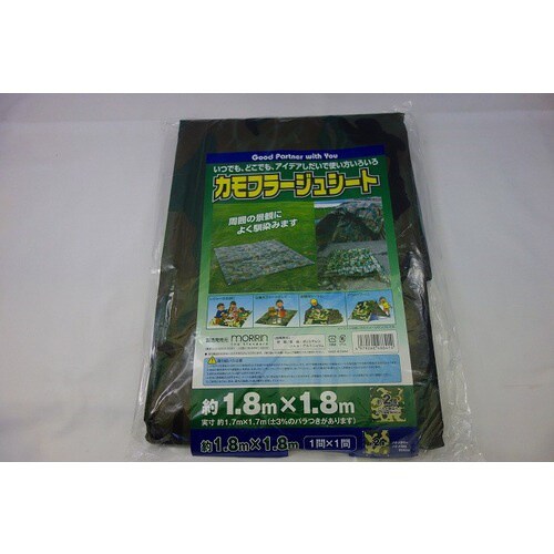 カモフラージュシート1.8X1.8 6個