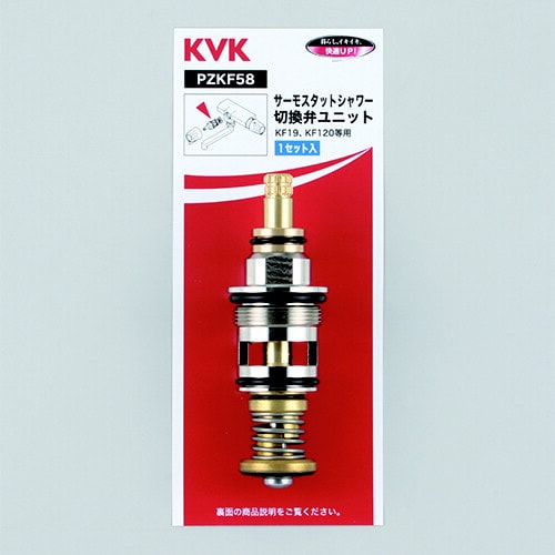切り換え弁ユニットPZKF58 2個入