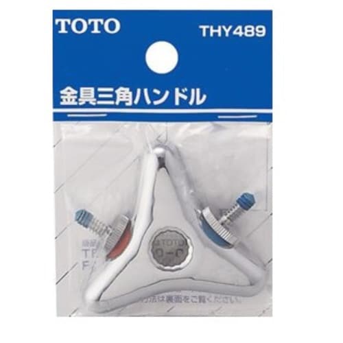 金具三角ハンドル THY486 12個