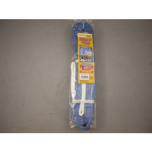 スリングベルト35mmX3.5m2個入