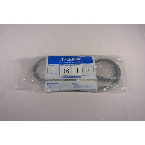 NPワイヤーロープロック16×1M 3個