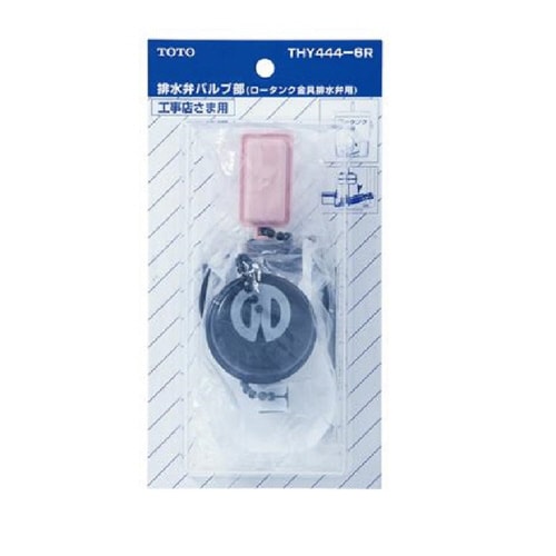 排水弁バルブ部 THY444−6R 2個