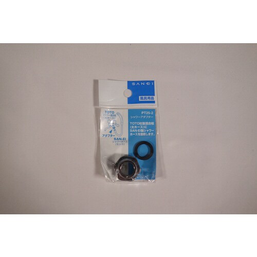 シャワ−アダプタPT25−2 20個入