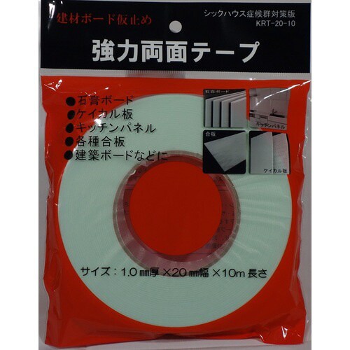 強力両面テープ20X10 14個入
