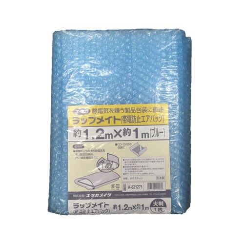 帯電防止エアパックA821271 20個