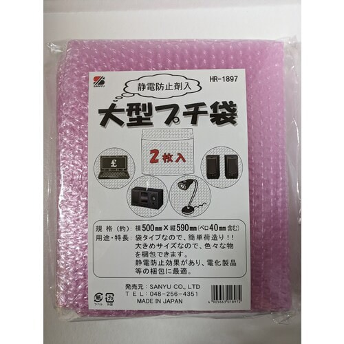 大型プチ袋 500×590×40 20個