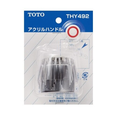 アクリルハンドル THY492 5個