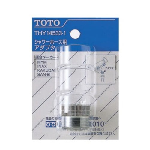 HアダプターTHY14533−1 10個