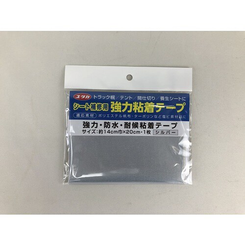 シート補修T 14×20シルバー 20個