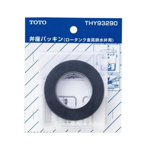 Wフラッパー弁 THY93290 10個