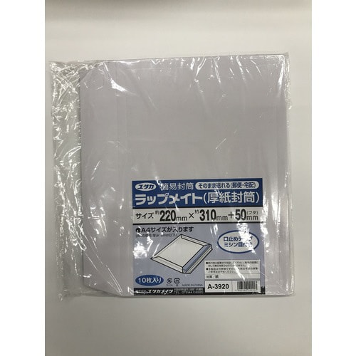 厚紙封筒10枚 A−3920 10個