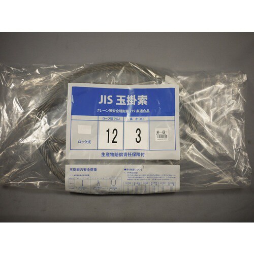 NPワイヤーロープロック12×3M 4個