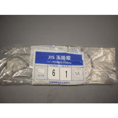 NPワイヤーロープロック6×1M 8個