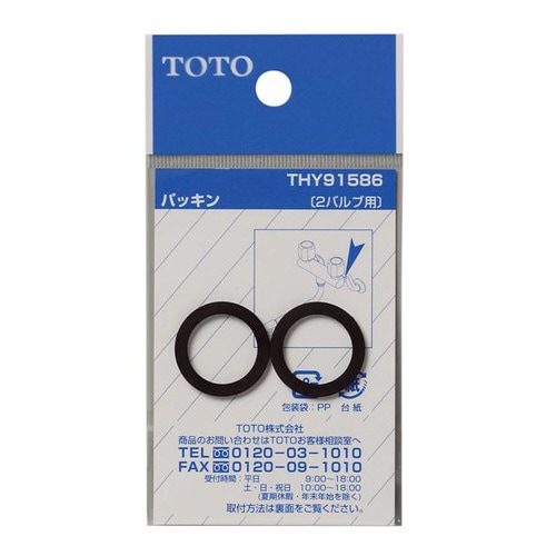 パッキン17.5THY91586 30個