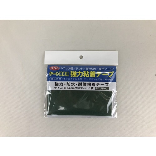 シート補修T 14×20モスGR 20個