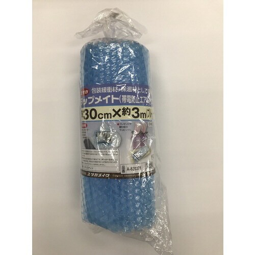 帯電防止ブルー A−820371 20個