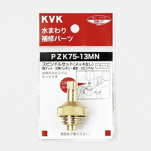 スピンドルPZK75−13MN20個入