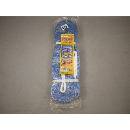 スリングベルト25mmX5m 2個入