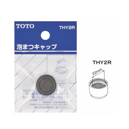 泡沫キャップ THY2R 10個