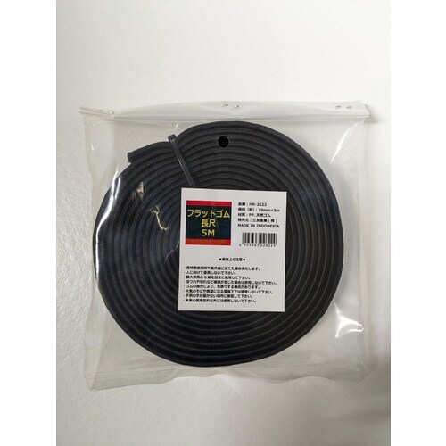 フラットゴム長尺 19mm×5m 10個
