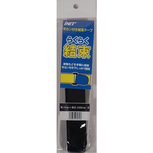 結束テープ黒IH105−10 50個入