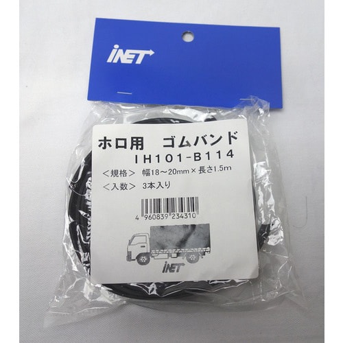 ホロ用ゴムバンド3P 16個入