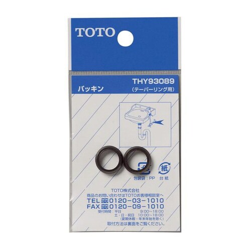 パッキン THY93089 50個
