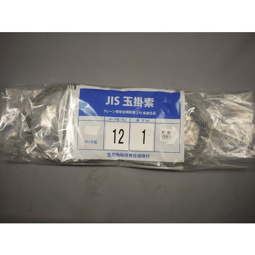 NPワイヤーロープロック12×1M 4個