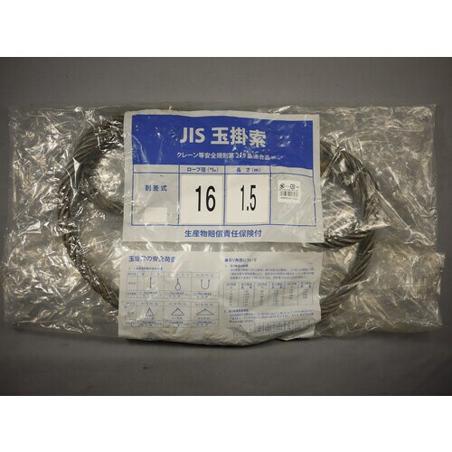 NPワイヤロープロック16×1.5 3個