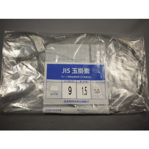 NPワイヤーロープロック9×1.5 7個