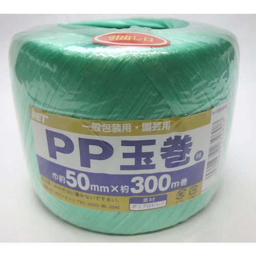 PP玉巻 緑 50mm×300m 48個