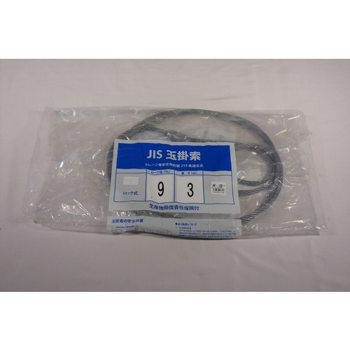 NPワイヤーロープロック9×3M 4個