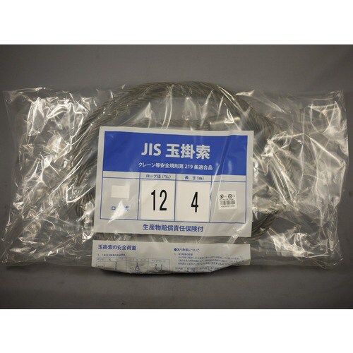 NPワイヤーロープロック12×4M 3個