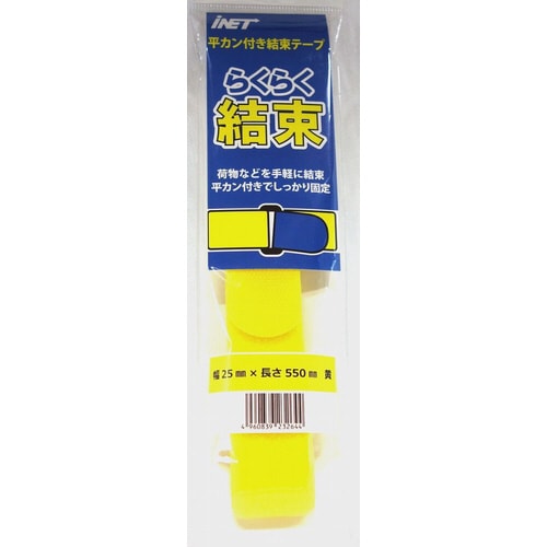 結束テープ黄25X550 70個入