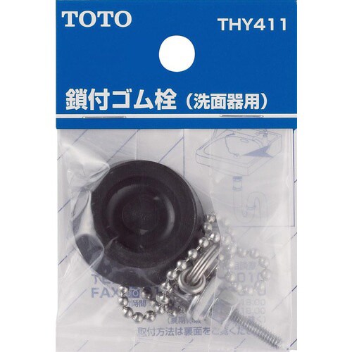 鎖付ゴム栓35mm THY411 10個