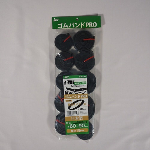 ゴムバンド18mmX60−90 2個入