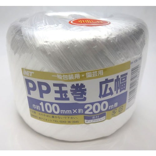 PP玉巻広幅 100×200m 10個