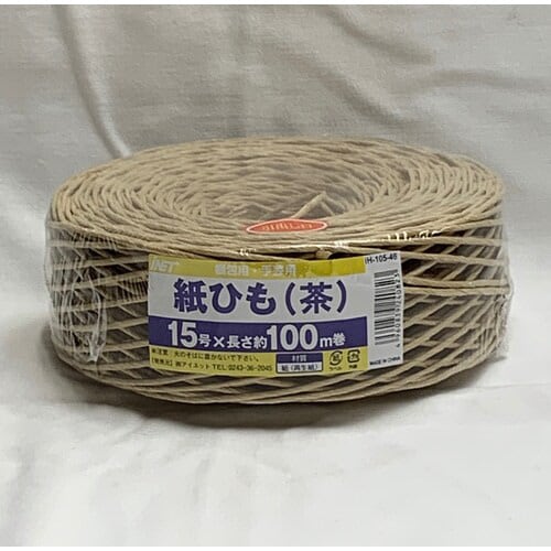 紙ひも15号クラフト 100m 20個