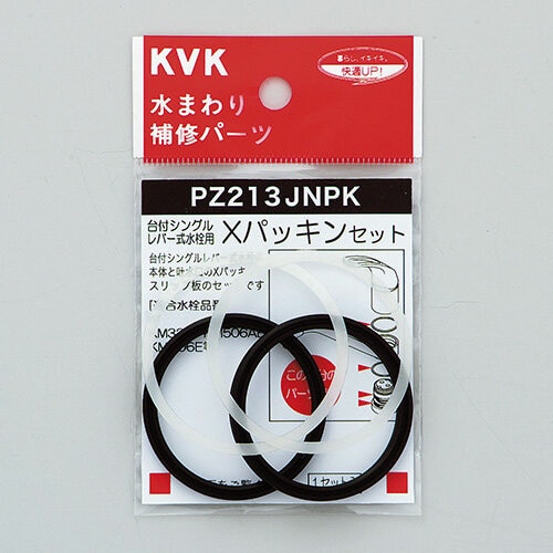 XパッキンPZ213JNPK 20個入