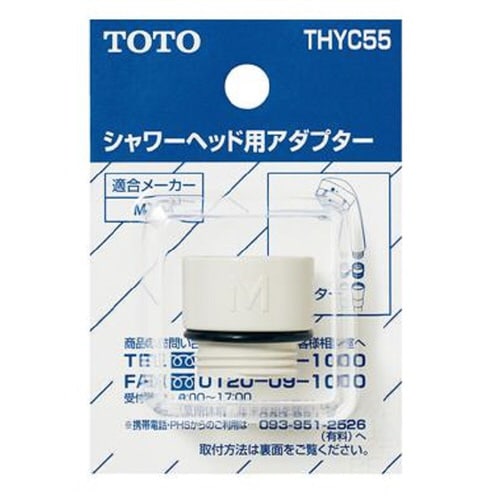 MYM用SアダプターTHYC55 12個