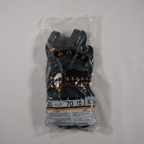 ゴムバンド20×70cm 15本入 3個