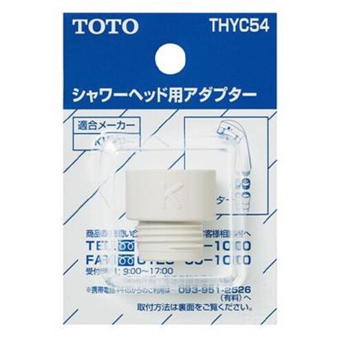 KVK用SアダプターTHYC54 12個
