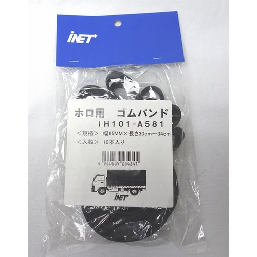 ホロ用ゴムバンド15X30 7個入