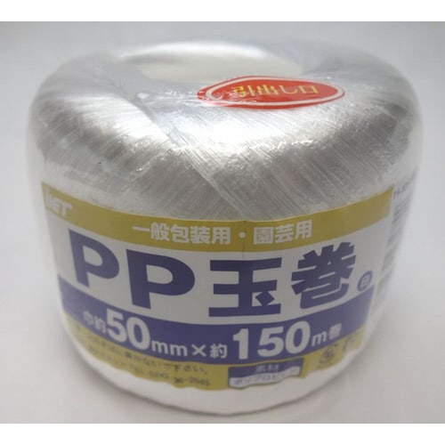 PP玉巻白 50mm×150m 50個