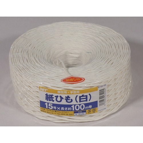 紙ひも15号 白 100m 15個