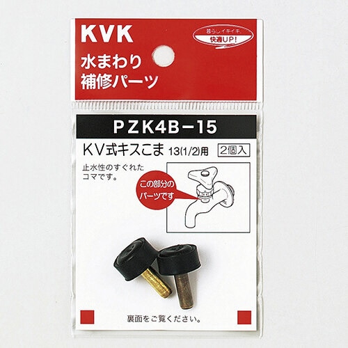 キスコマ PZK4B−15 18個入